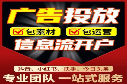 信息流广告开户案例：实现业绩翻倍
